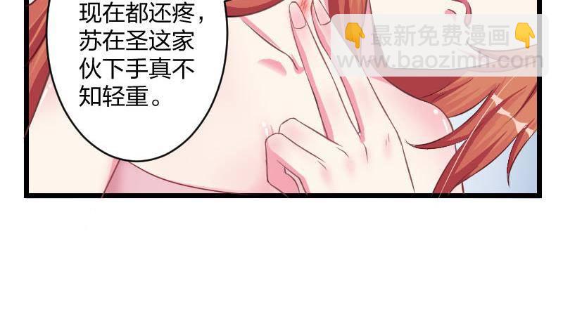《总裁的一周恋人》第2话 难道我和这个女人睡过了？ 第32页