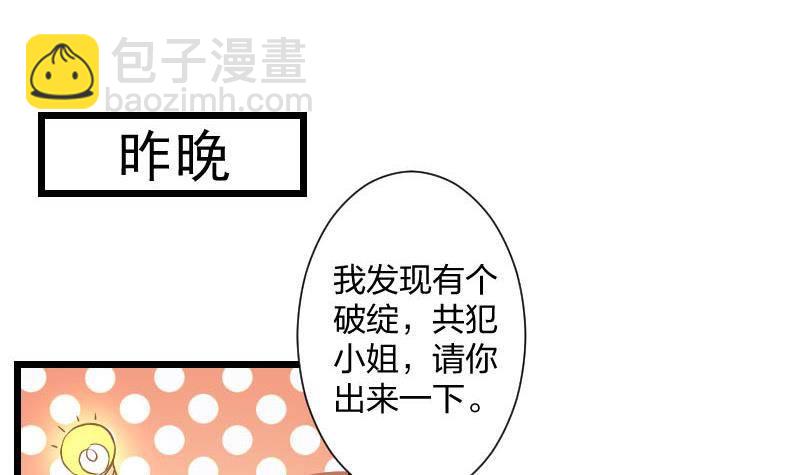 《总裁的一周恋人》第2话 难道我和这个女人睡过了？ 第33页