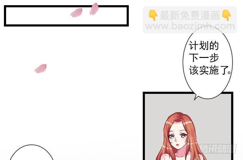 《总裁的一周恋人》第2话 难道我和这个女人睡过了？ 第40页
