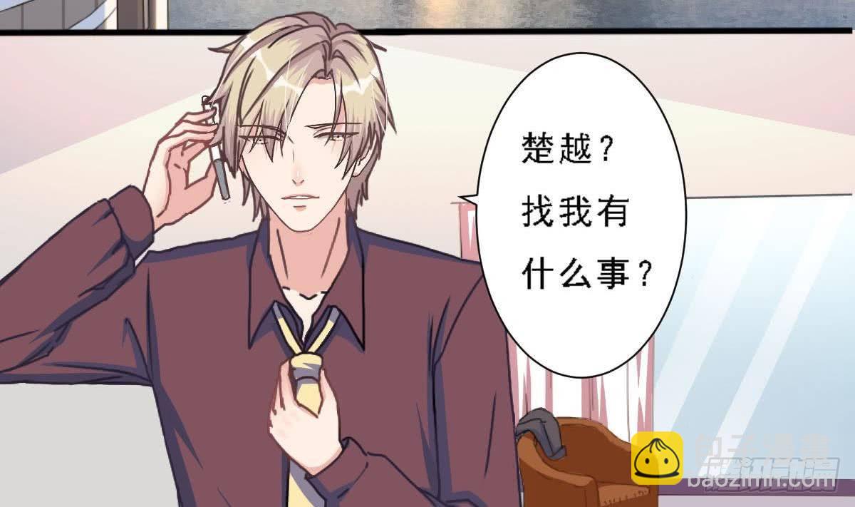 《总裁的一周恋人》第2话 难道我和这个女人睡过了？ 第44页