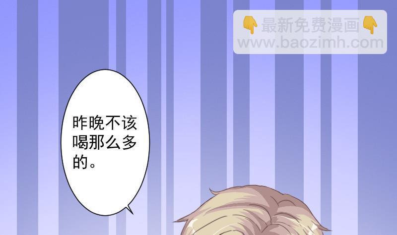 《总裁的一周恋人》第2话 难道我和这个女人睡过了？ 第7页