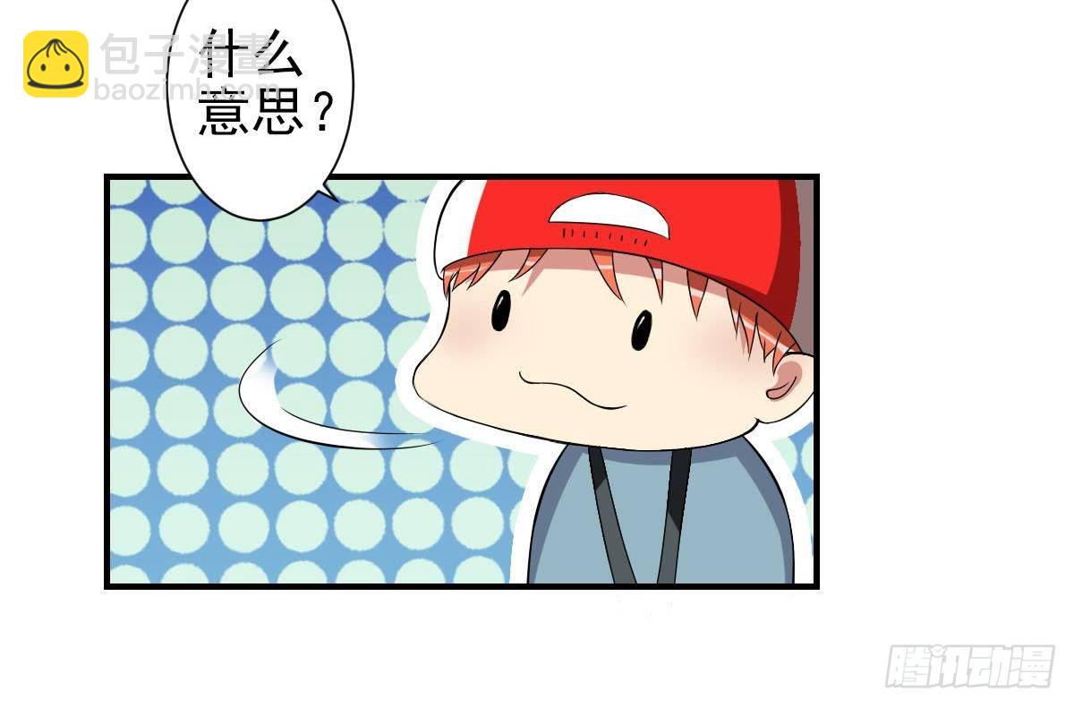 《总裁的一周恋人》第3话 意不意外？惊不惊喜？刺不刺激？ 第12页