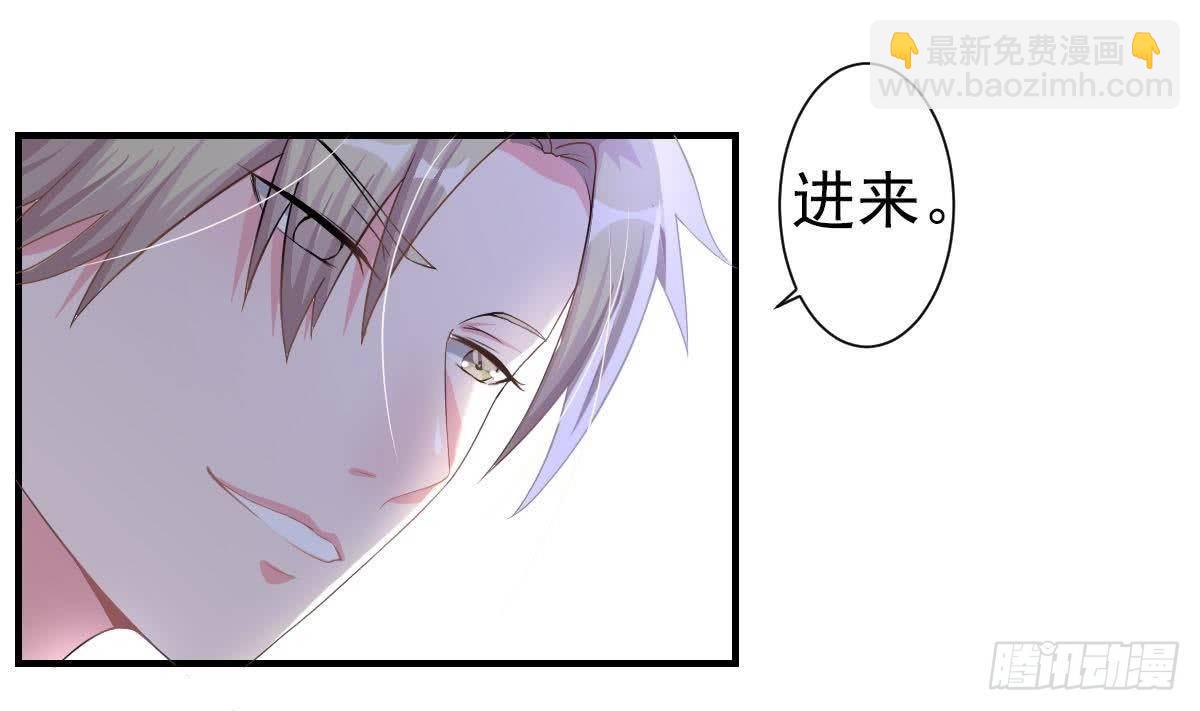 《总裁的一周恋人》第3话 意不意外？惊不惊喜？刺不刺激？ 第13页