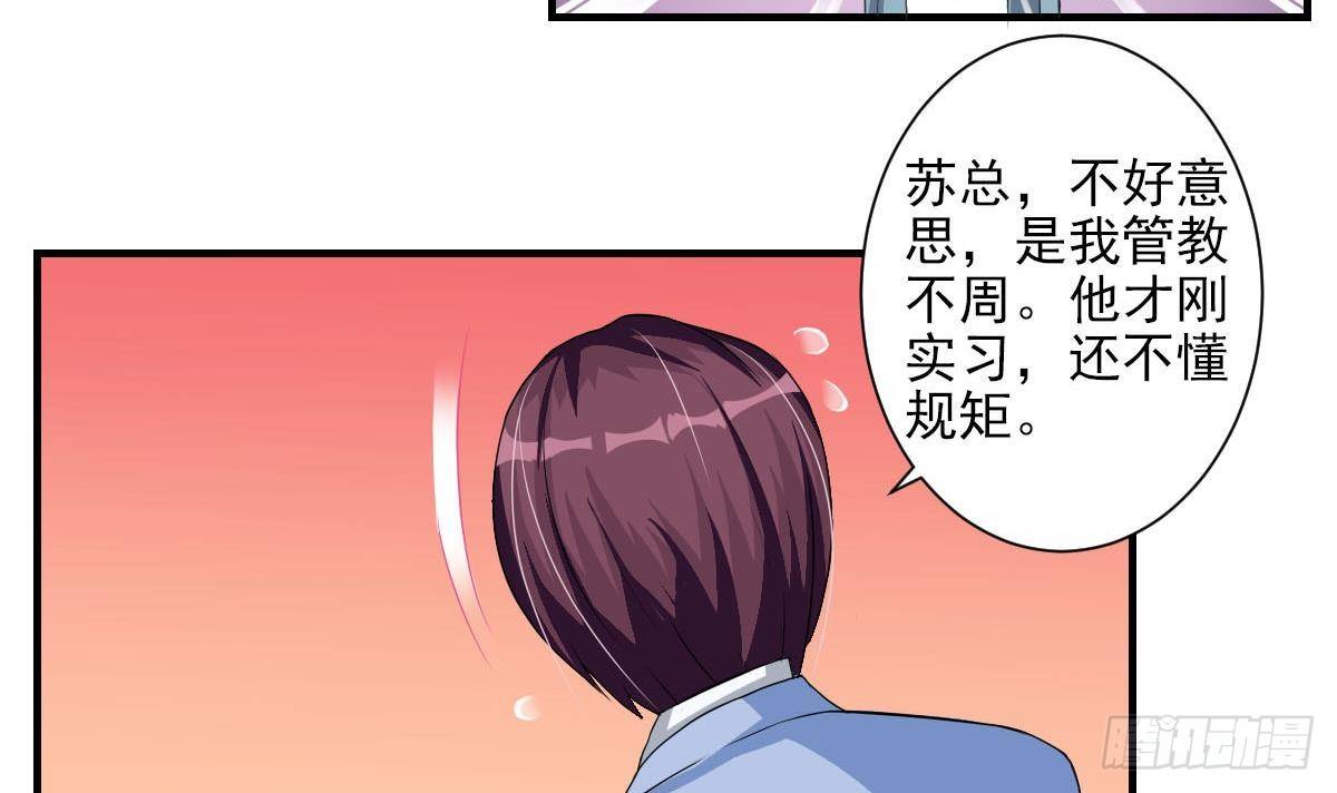 《总裁的一周恋人》第3话 意不意外？惊不惊喜？刺不刺激？ 第15页