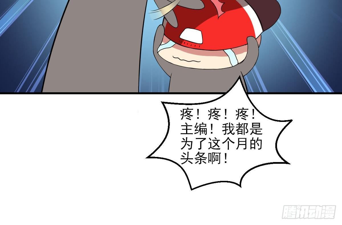《总裁的一周恋人》第3话 意不意外？惊不惊喜？刺不刺激？ 第18页
