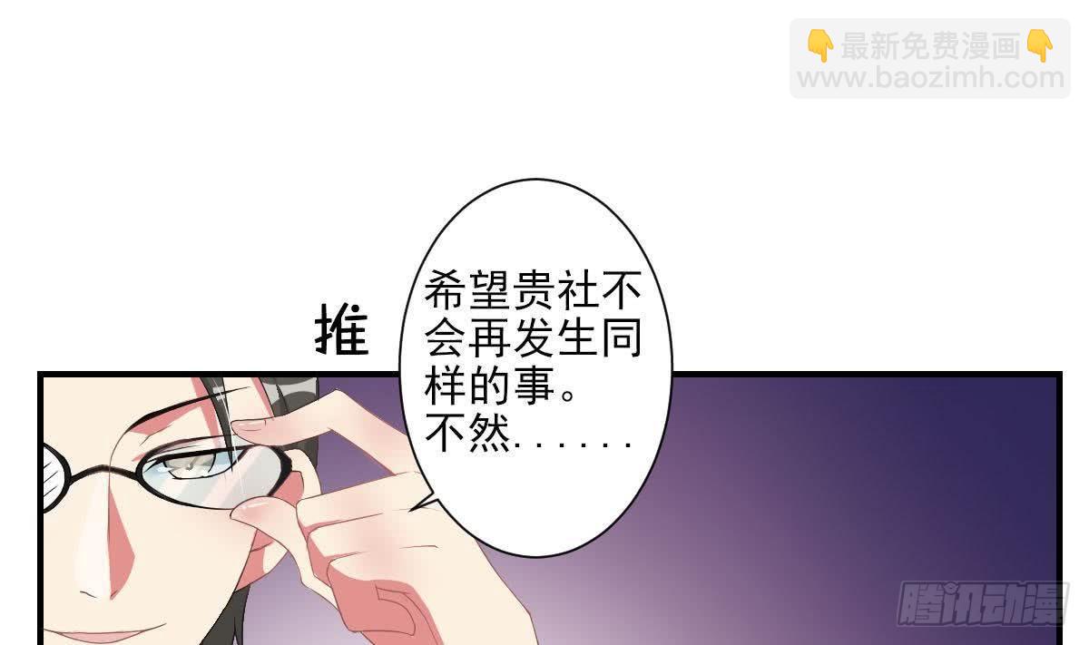 《总裁的一周恋人》第3话 意不意外？惊不惊喜？刺不刺激？ 第19页