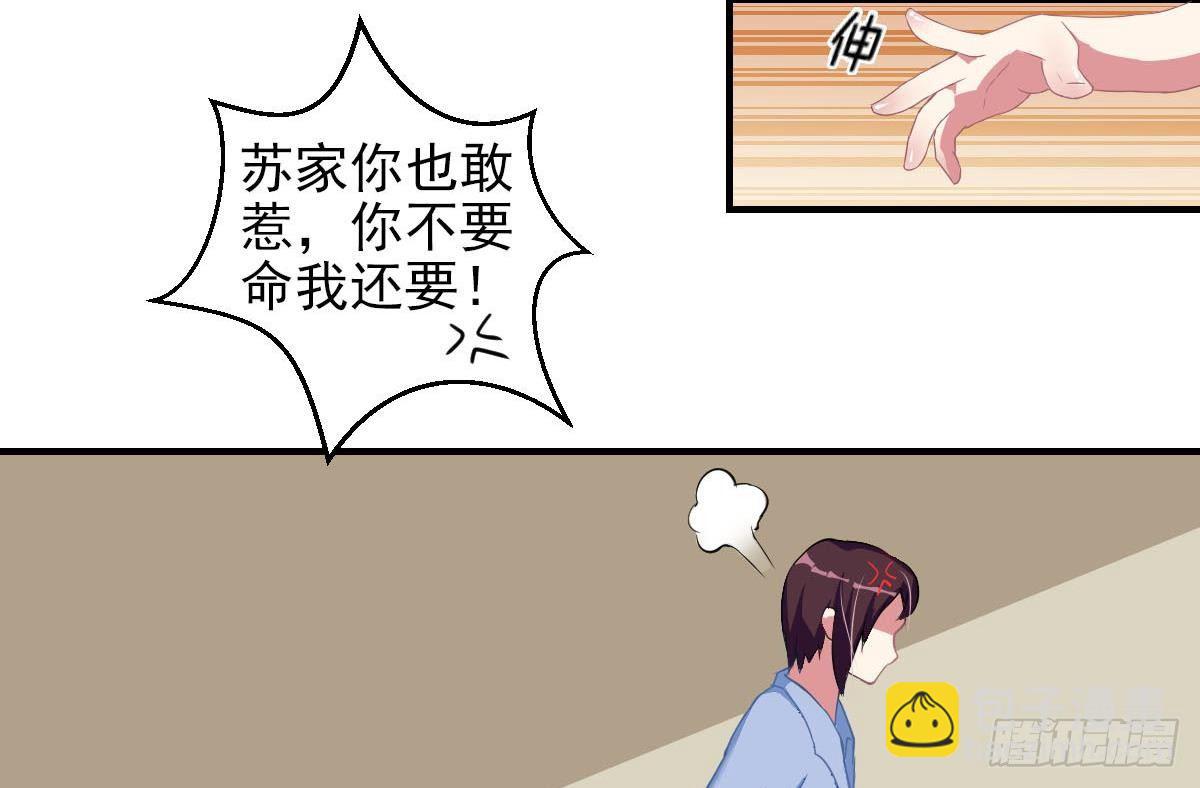 《总裁的一周恋人》第3话 意不意外？惊不惊喜？刺不刺激？ 第22页