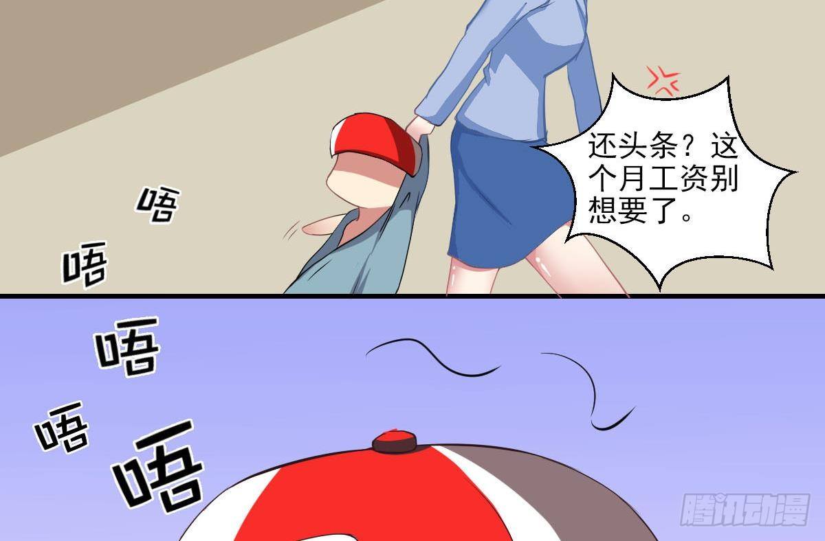 《总裁的一周恋人》第3话 意不意外？惊不惊喜？刺不刺激？ 第23页