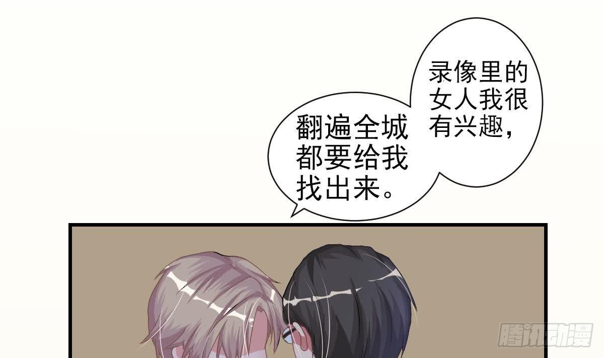 《总裁的一周恋人》第3话 意不意外？惊不惊喜？刺不刺激？ 第25页