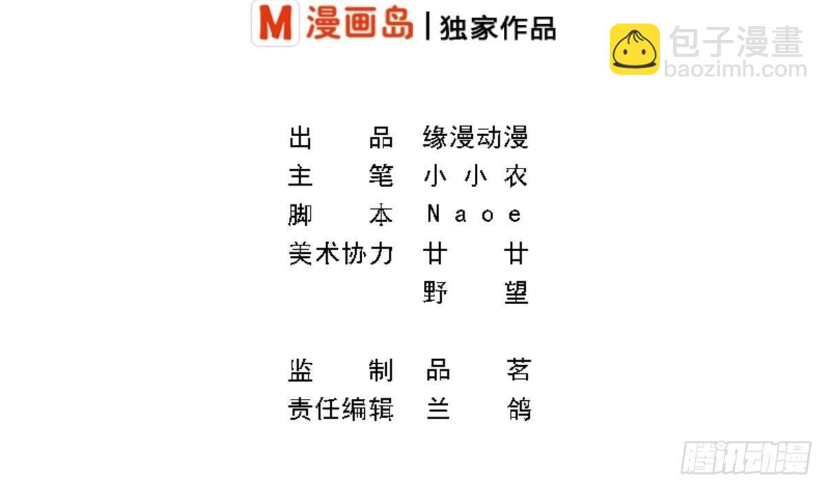 《总裁的一周恋人》第3话 意不意外？惊不惊喜？刺不刺激？ 第2页