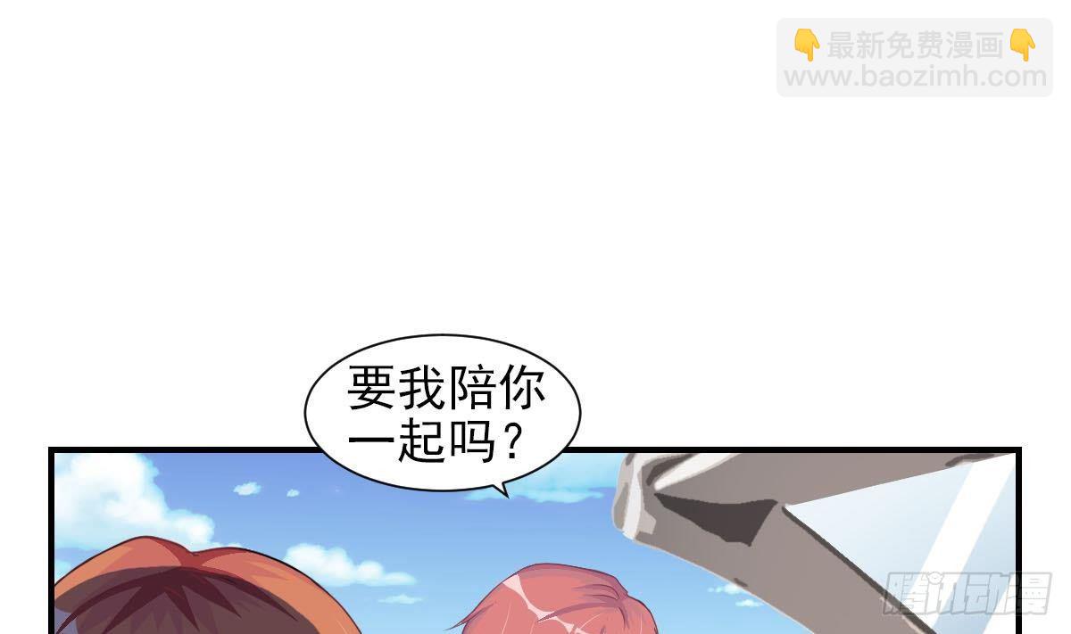 《总裁的一周恋人》第3话 意不意外？惊不惊喜？刺不刺激？ 第31页