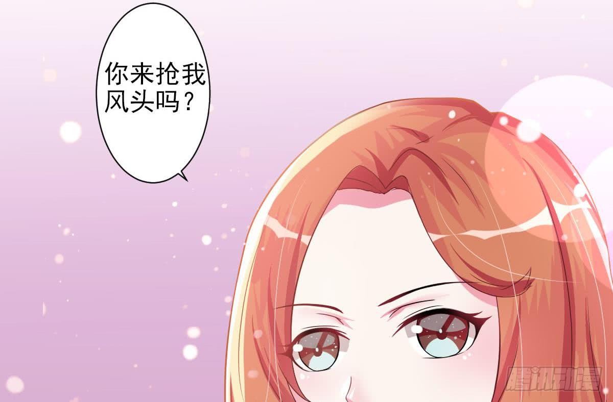 《总裁的一周恋人》第3话 意不意外？惊不惊喜？刺不刺激？ 第34页