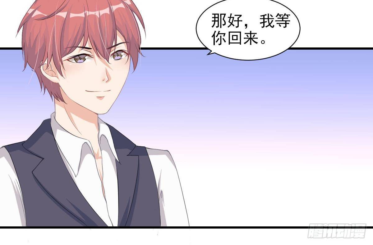 《总裁的一周恋人》第3话 意不意外？惊不惊喜？刺不刺激？ 第36页