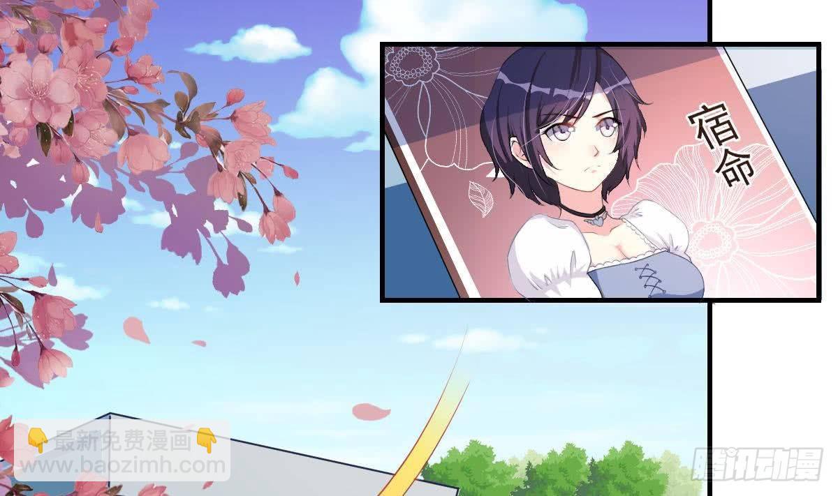 《总裁的一周恋人》第3话 意不意外？惊不惊喜？刺不刺激？ 第37页