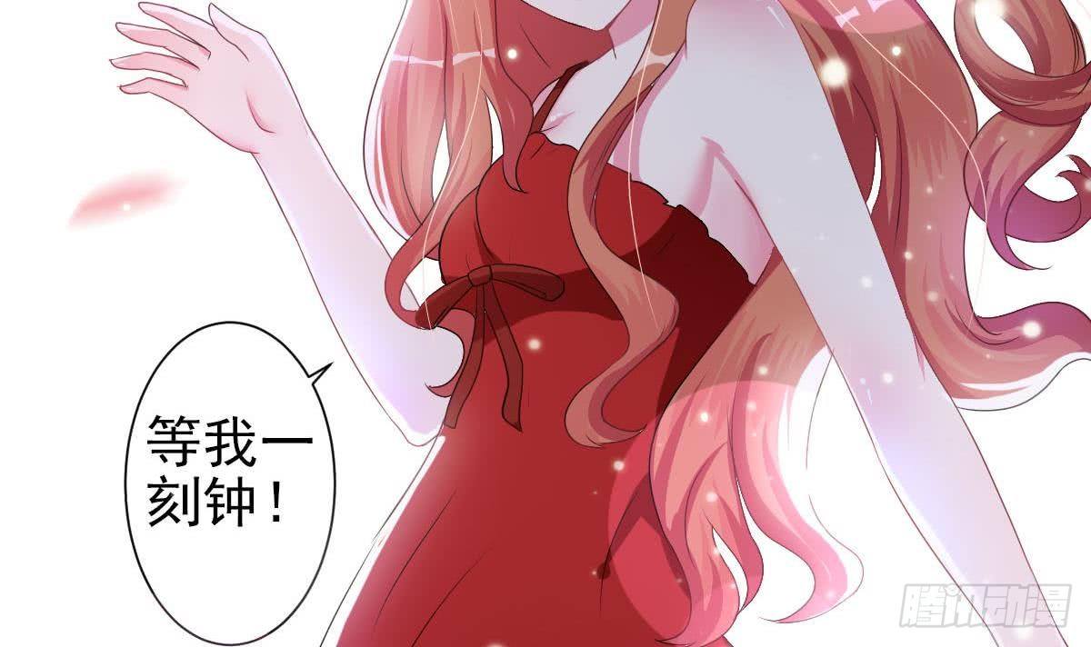 《总裁的一周恋人》第3话 意不意外？惊不惊喜？刺不刺激？ 第39页