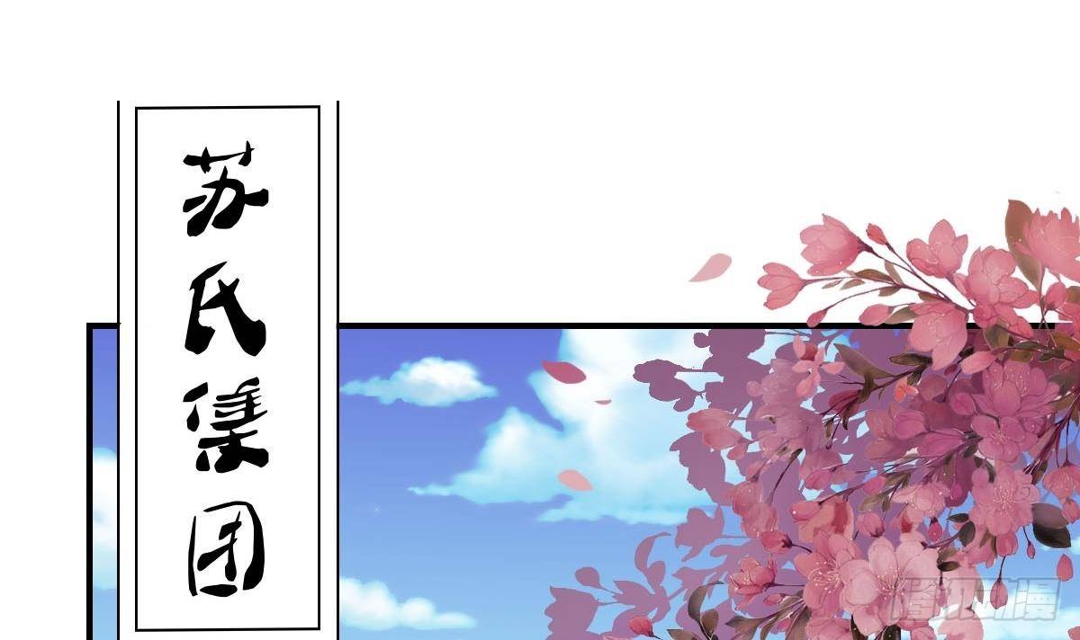《总裁的一周恋人》第3话 意不意外？惊不惊喜？刺不刺激？ 第3页