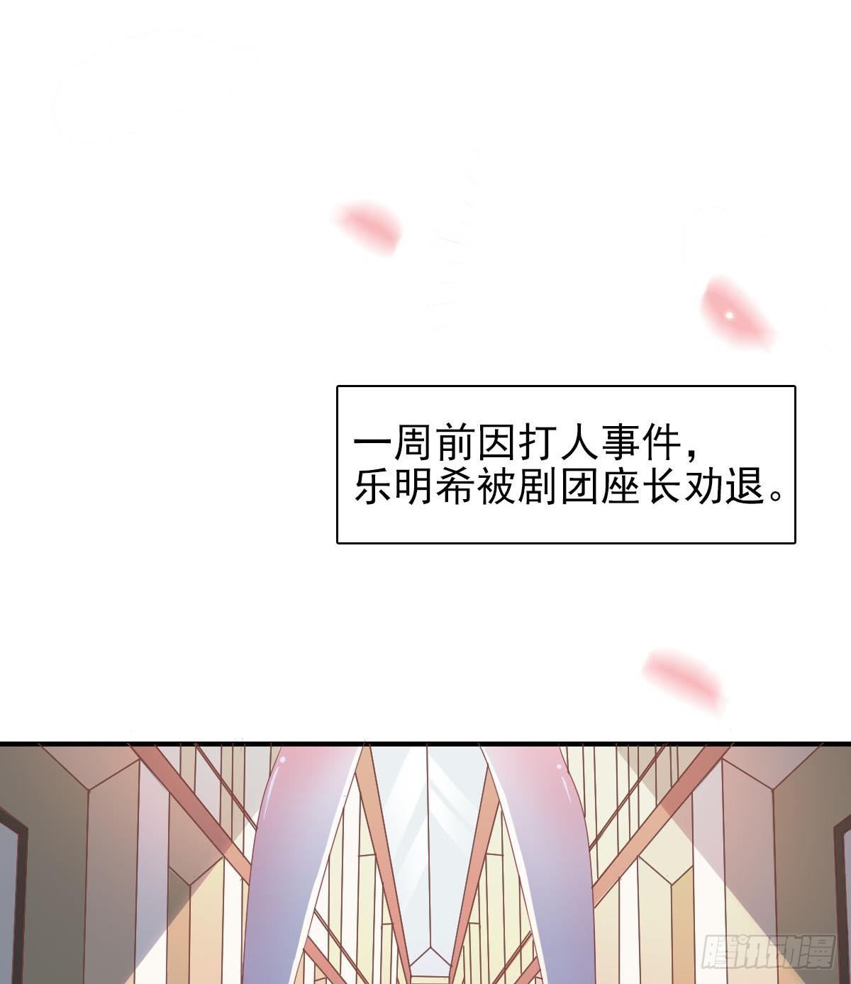 《总裁的一周恋人》第3话 意不意外？惊不惊喜？刺不刺激？ 第41页