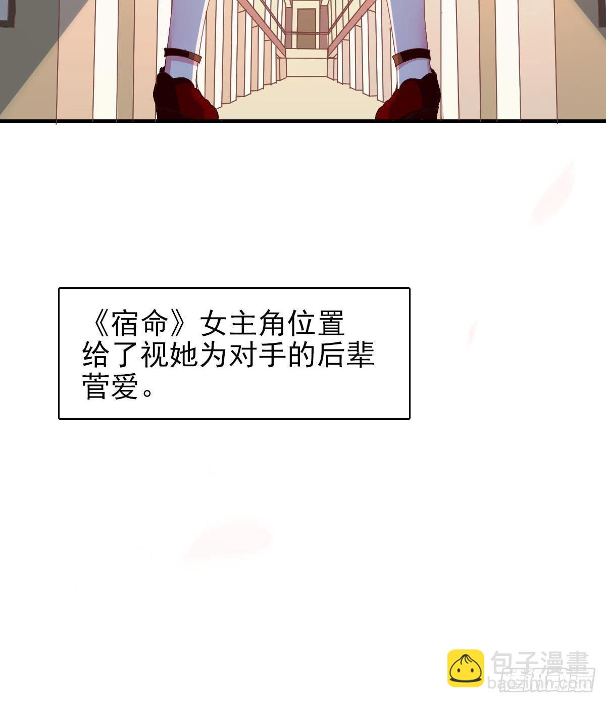 《总裁的一周恋人》第3话 意不意外？惊不惊喜？刺不刺激？ 第42页