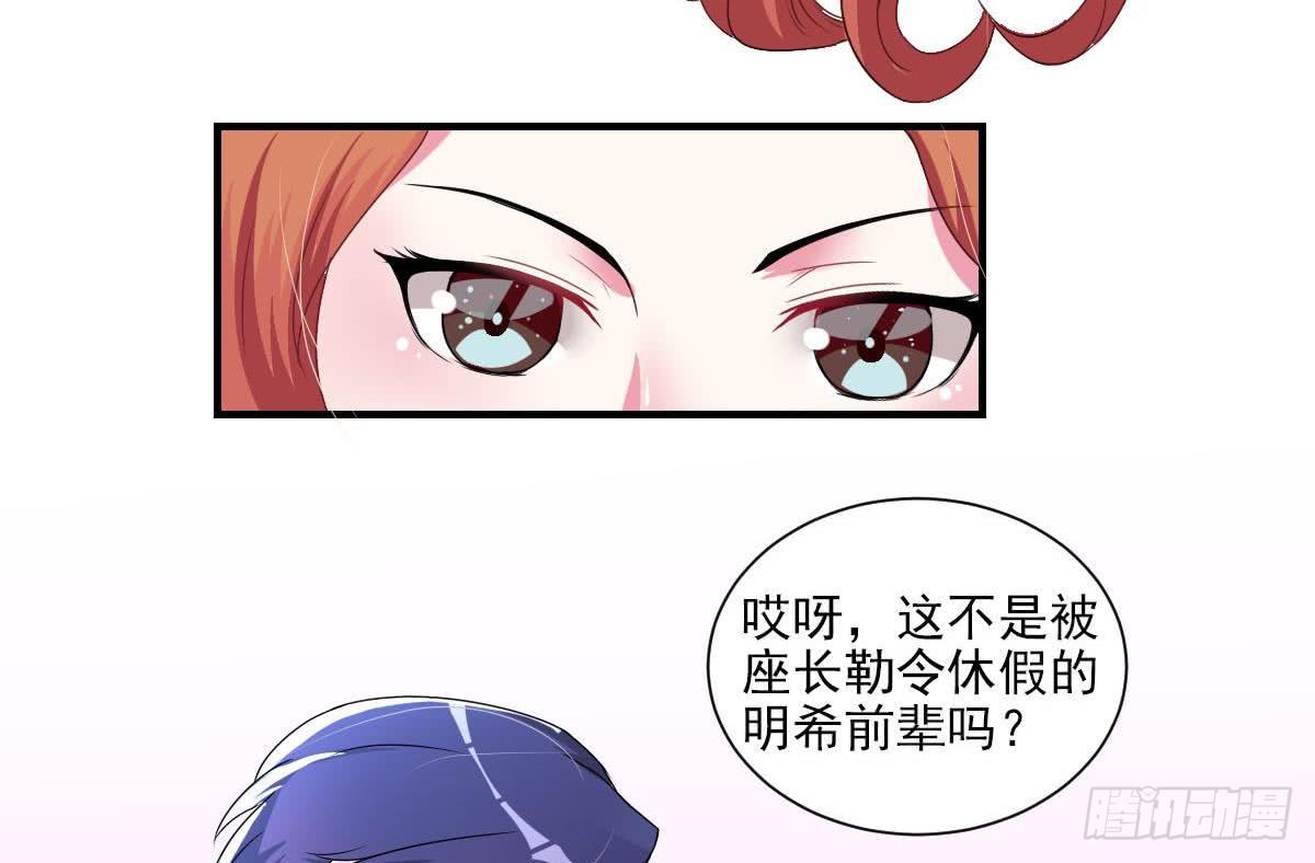 《总裁的一周恋人》第3话 意不意外？惊不惊喜？刺不刺激？ 第46页