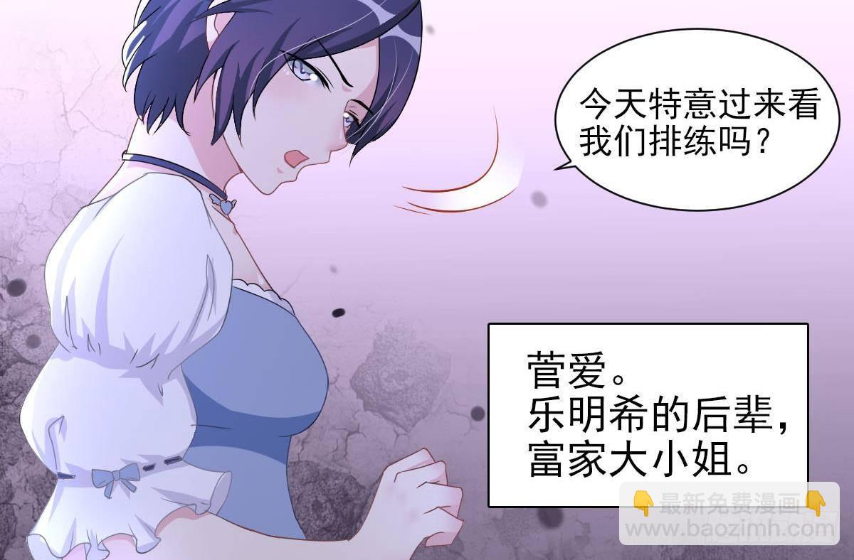 《总裁的一周恋人》第3话 意不意外？惊不惊喜？刺不刺激？ 第47页