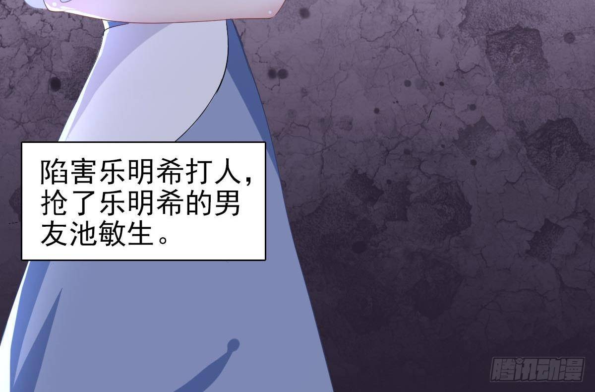 《总裁的一周恋人》第3话 意不意外？惊不惊喜？刺不刺激？ 第48页