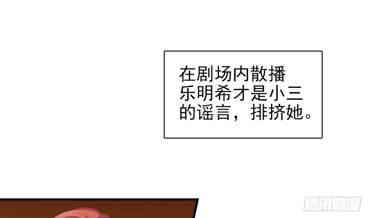 《总裁的一周恋人》第3话 意不意外？惊不惊喜？刺不刺激？ 第49页