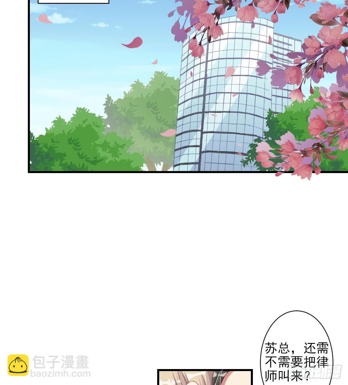 《总裁的一周恋人》第3话 意不意外？惊不惊喜？刺不刺激？ 第4页