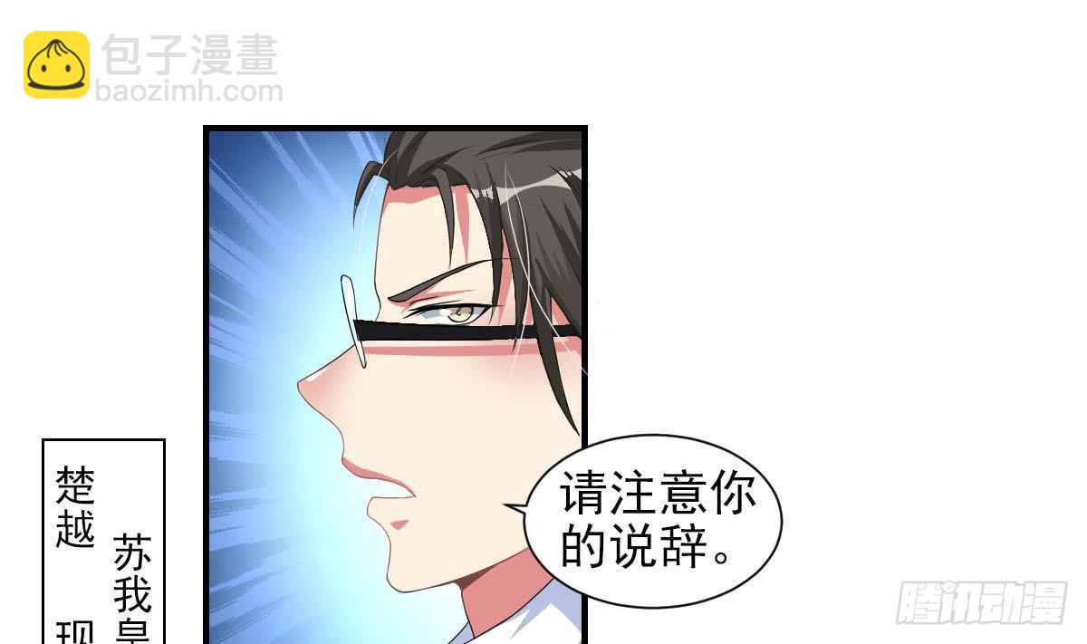 《总裁的一周恋人》第3话 意不意外？惊不惊喜？刺不刺激？ 第7页