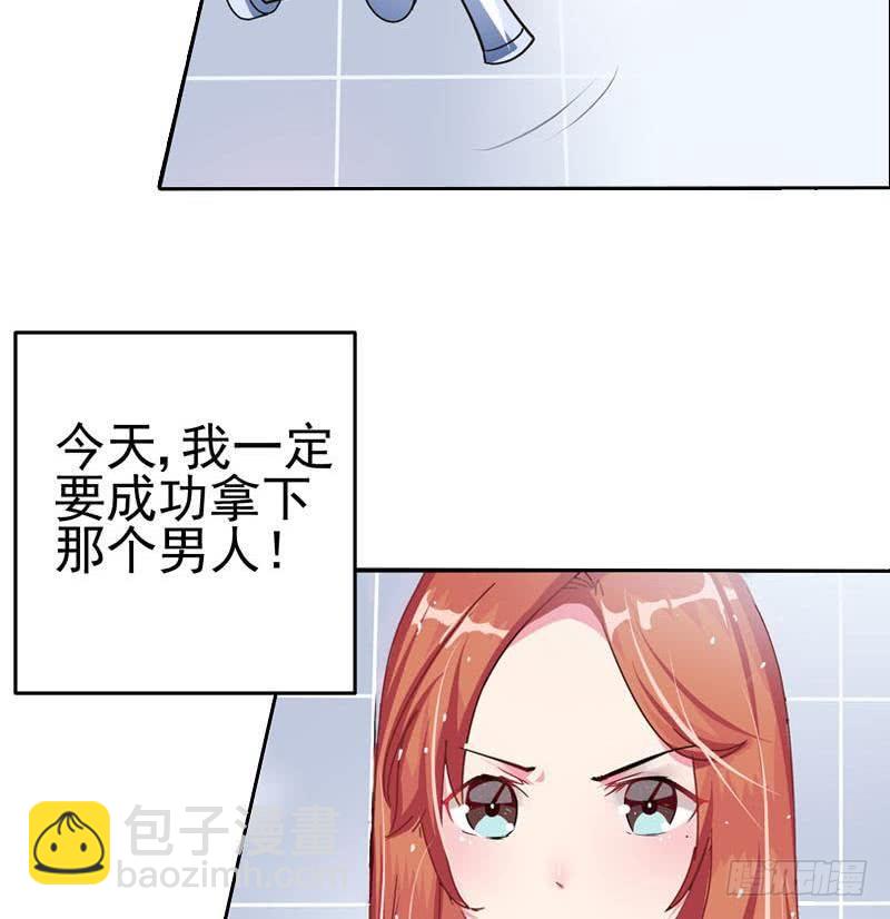 《总裁的一周恋人》第1话 这个床戏我给满分 第20页