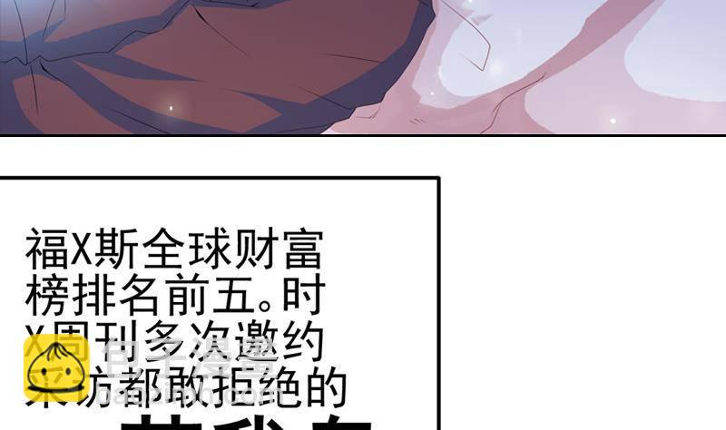 《总裁的一周恋人》第1话 这个床戏我给满分 第25页