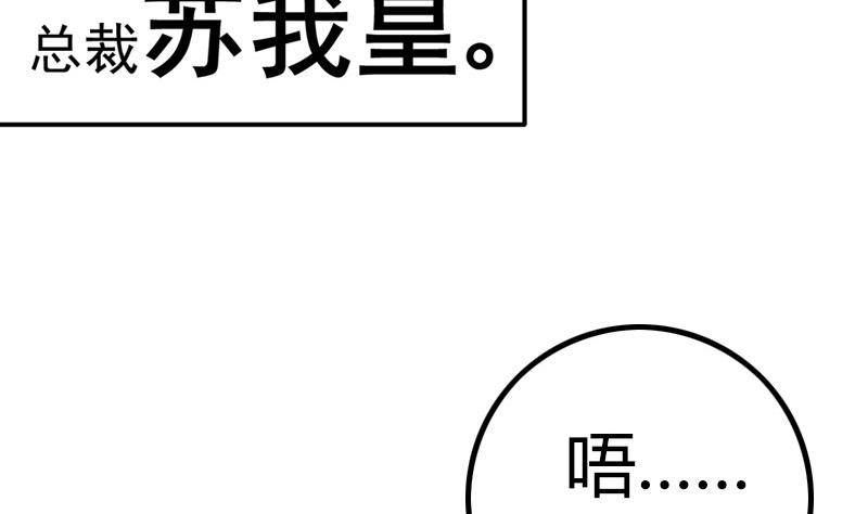 《总裁的一周恋人》第1话 这个床戏我给满分 第26页
