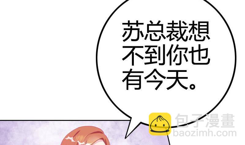 《总裁的一周恋人》第1话 这个床戏我给满分 第31页