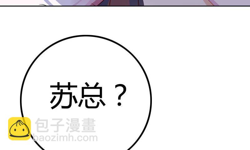《总裁的一周恋人》第1话 这个床戏我给满分 第35页