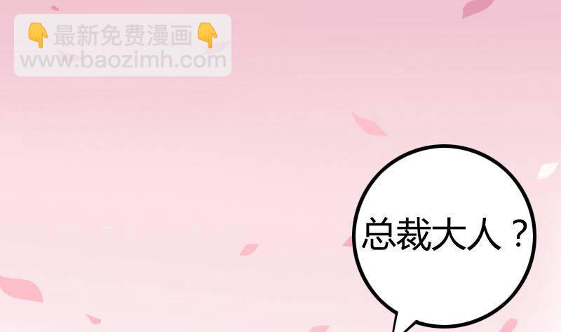 《总裁的一周恋人》第1话 这个床戏我给满分 第37页