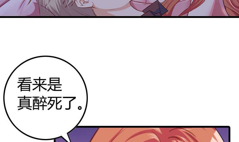 《总裁的一周恋人》第1话 这个床戏我给满分 第39页