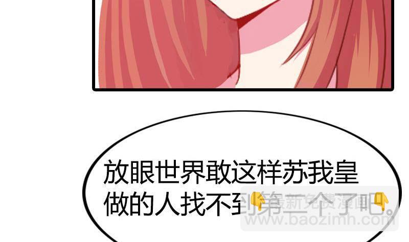 《总裁的一周恋人》第1话 这个床戏我给满分 第41页