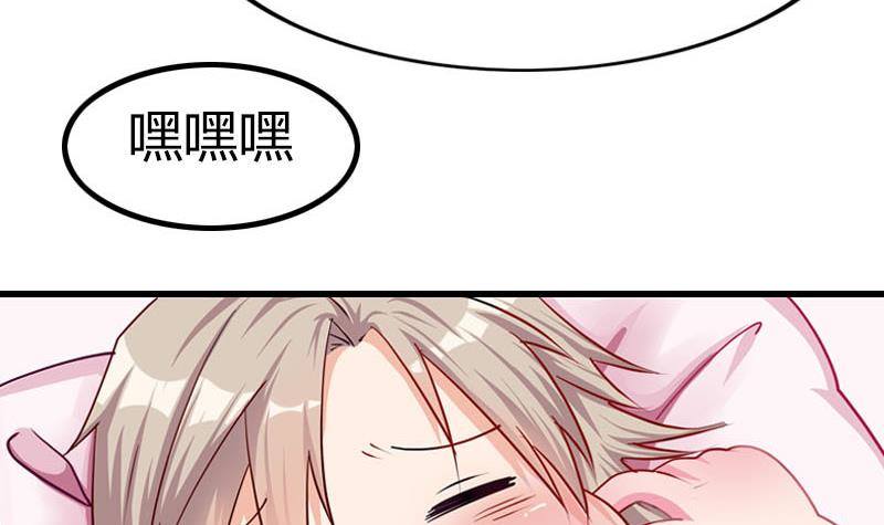 《总裁的一周恋人》第1话 这个床戏我给满分 第42页