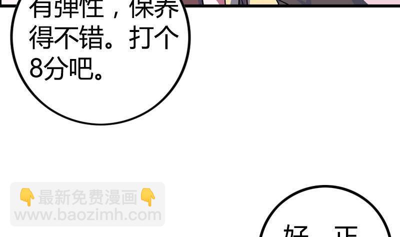 《总裁的一周恋人》第1话 这个床戏我给满分 第44页
