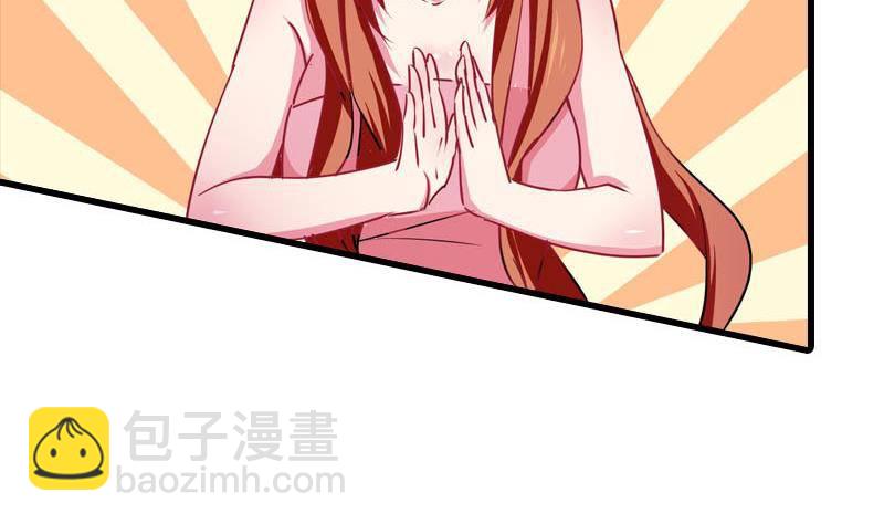 《总裁的一周恋人》第1话 这个床戏我给满分 第46页