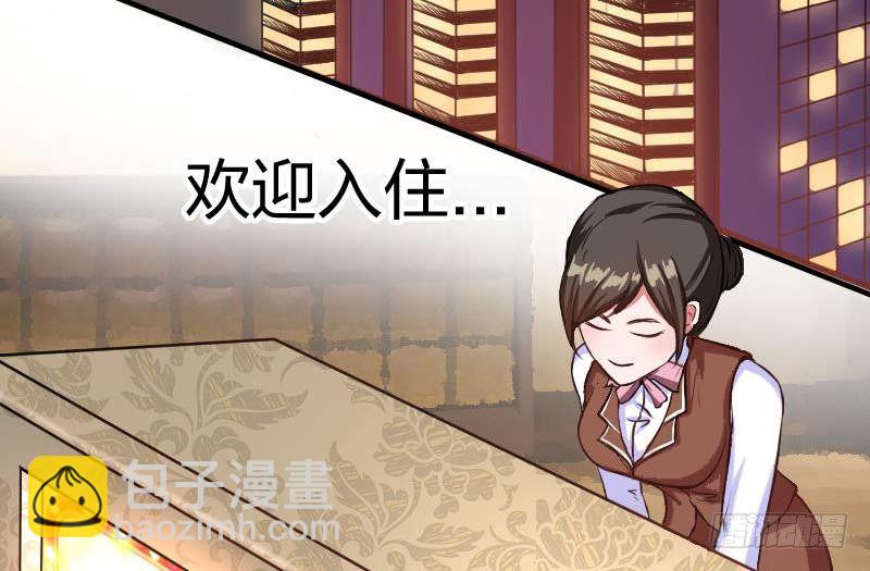 《总裁的一周恋人》第1话 这个床戏我给满分 第4页