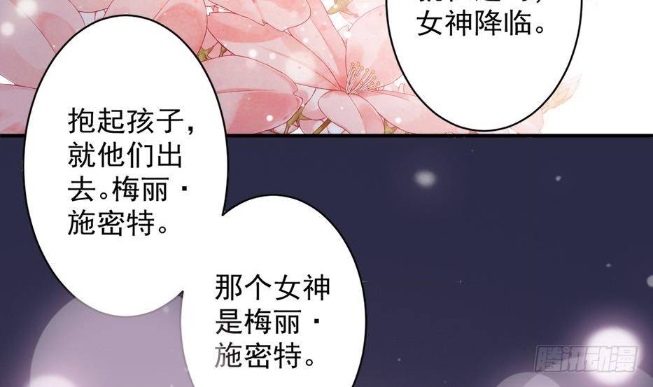 《总裁的一周恋人》第5话 曾经的往事 第11页
