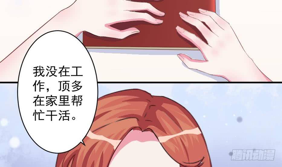 《总裁的一周恋人》第5话 曾经的往事 第15页