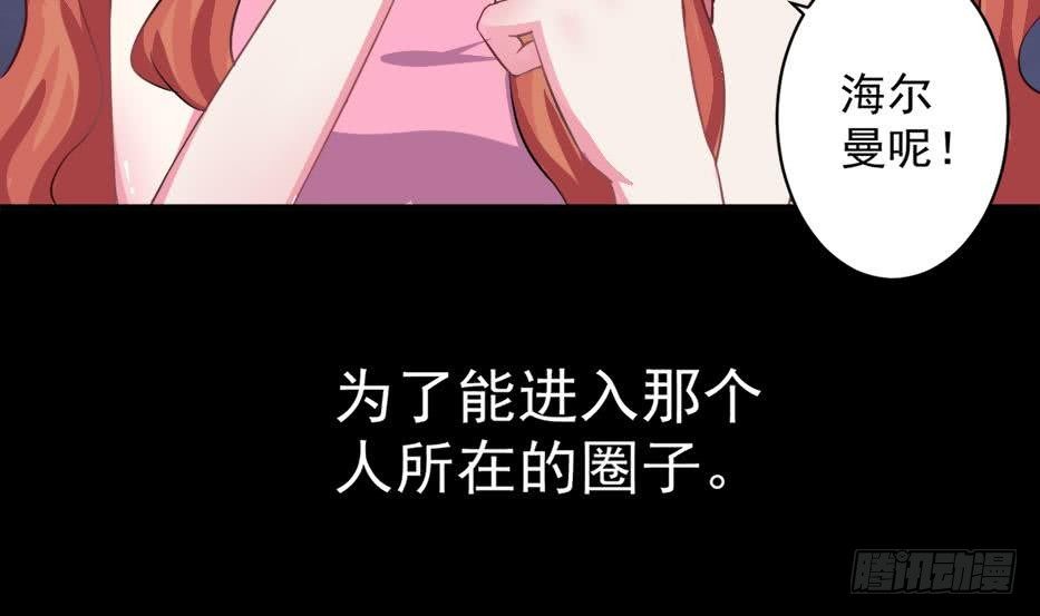 《总裁的一周恋人》第5话 曾经的往事 第17页