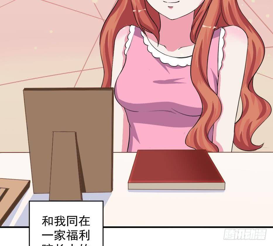 《总裁的一周恋人》第5话 曾经的往事 第19页