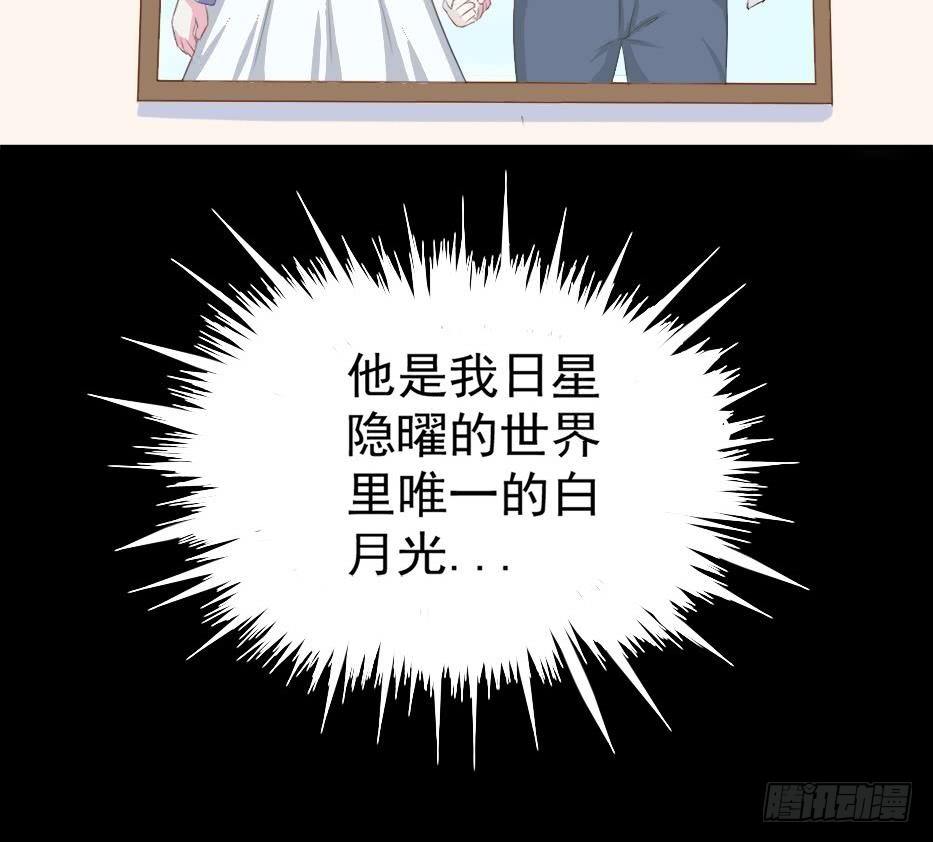《总裁的一周恋人》第5话 曾经的往事 第21页