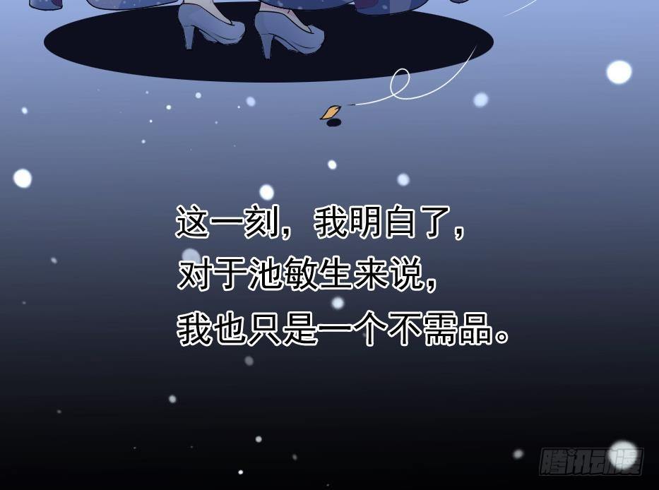 《总裁的一周恋人》第5话 曾经的往事 第33页