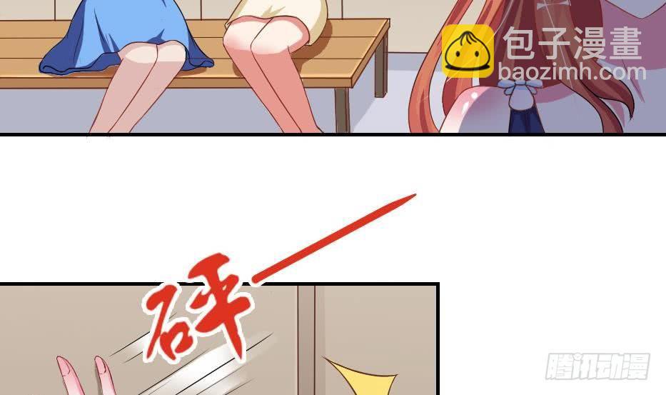 《总裁的一周恋人》第5话 曾经的往事 第37页