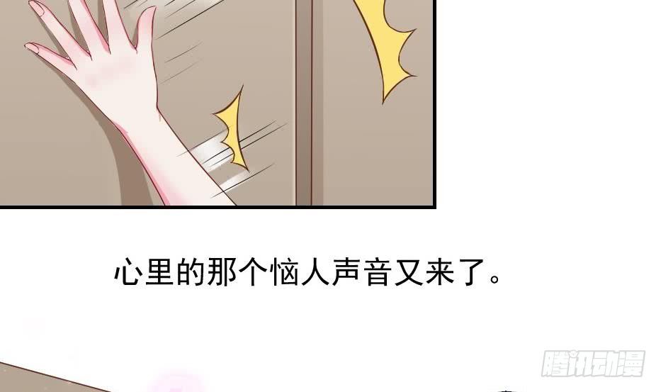 《总裁的一周恋人》第5话 曾经的往事 第38页
