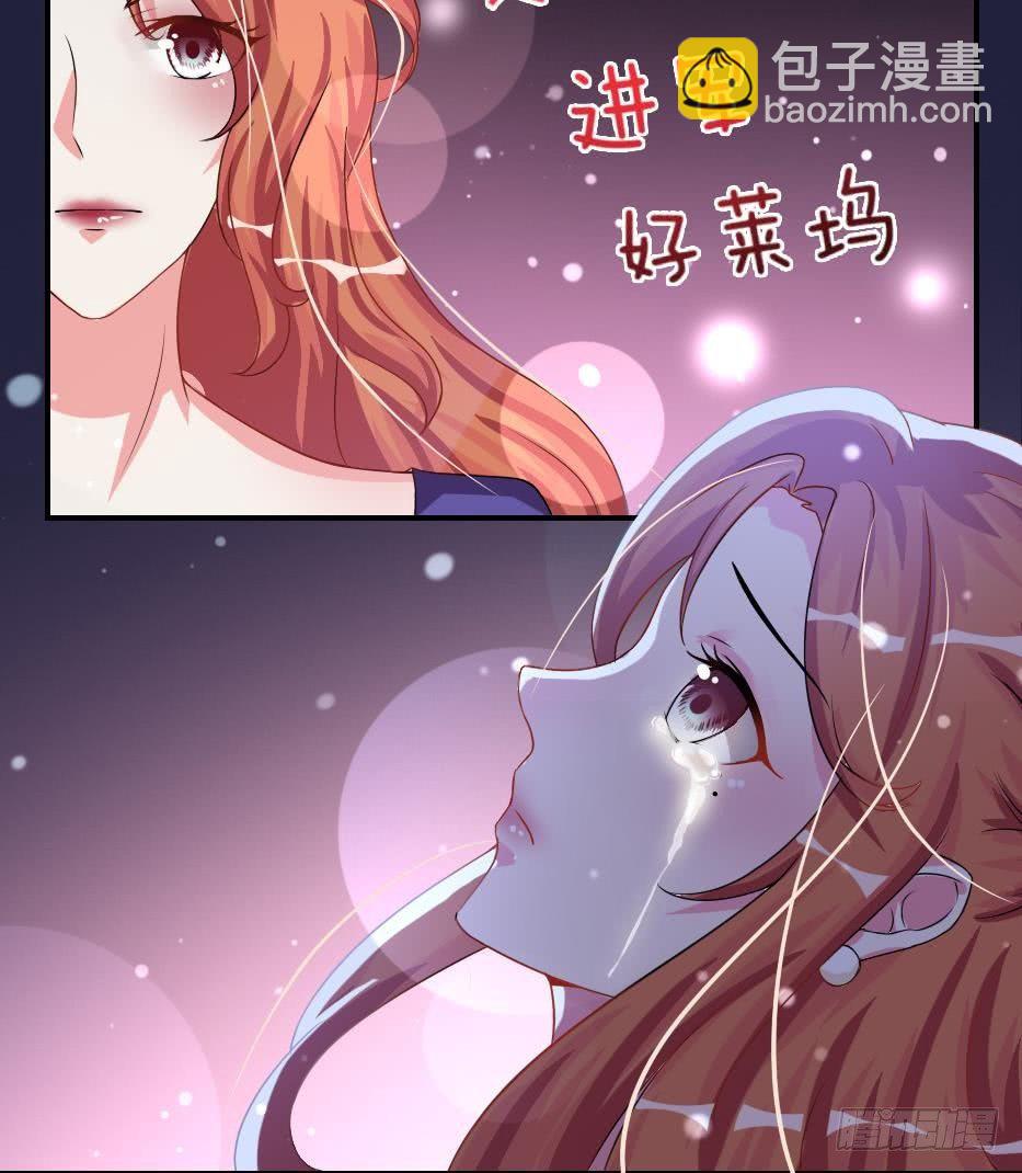 《总裁的一周恋人》第5话 曾经的往事 第42页
