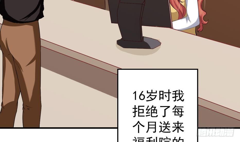 《总裁的一周恋人》第5话 曾经的往事 第4页